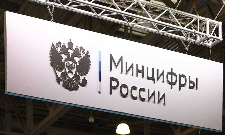 Государственный Big Brother: Минцифры собирает личные данные под предлогом борьбы с мошенничеством