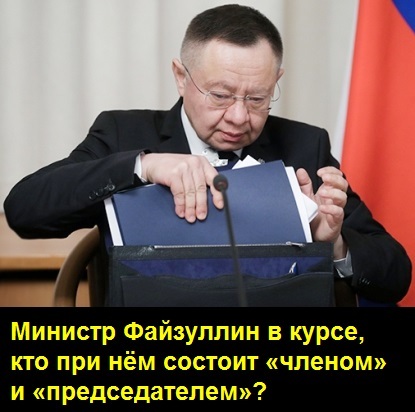 Гарипов, Рифат, Рузилевич, новости, биография, Минстрой, Файзуллин, скандал, Галлямов, махинации, Роскомснаббанк, обман, вкладчики, пирамида, золотой, запас, уголовное, дело, банкрот