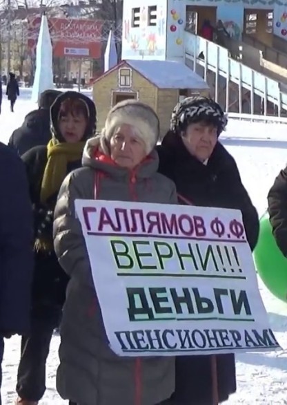 Гарипов, Рифат, Рузилевич, новости, биография, Минстрой, Файзуллин, скандал, Галлямов, махинации, Роскомснаббанк, обман, вкладчики, пирамида, золотой, запас, уголовное, дело, банкрот