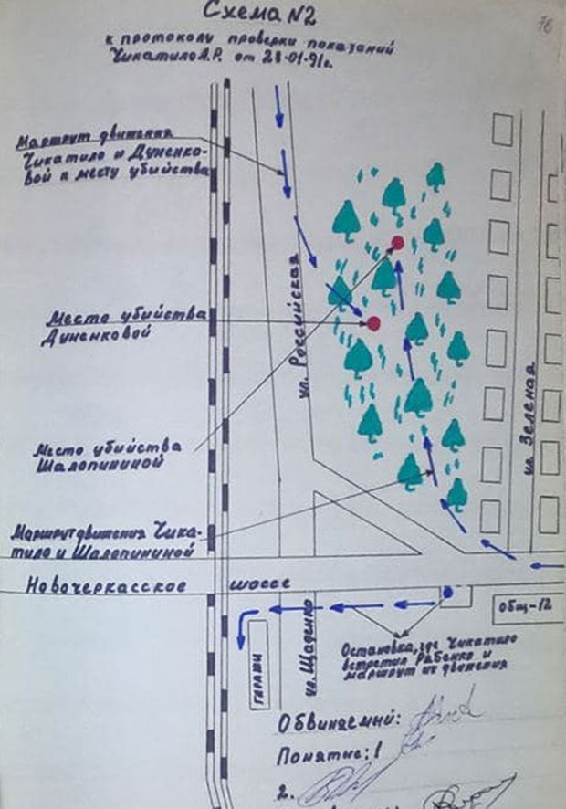 Схема убийств, совершенных Андреем Чикатило в лесополосе рядом с Новочеркасским шоссе