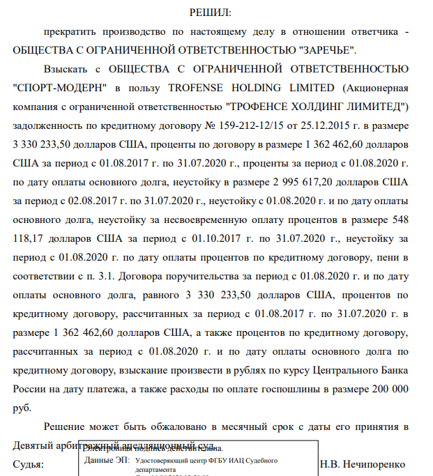 Бизнес-схемы с кипрским заносом: на Северилова пожаловались генпрокурору