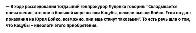 Почему Александр Кацуба и его семья так и не ответили за схемы с вышками Бойко? dzzdyzeqzydzzyzdzzykuztyzqeeyrdzzyzezzncr dzqeyrzzzyqzyzyzhqxyezzzyzzezyerkzrps tidttiqzqiqkdkmp tidttiqzqiqkdrps xtidziqxkiuudrm