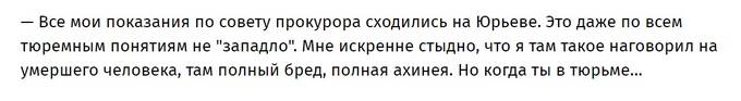 Почему Александр Кацуба и его семья так и не ответили за схемы с вышками Бойко?