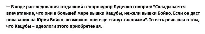Почему Александр Кацуба и его семья так и не ответили за схемы с вышками Бойко? dzzdyzeqzydzzyzdzzykuztyzqeeyrdzzyzezzncr tidttiqzqiqkdrps tidtridhiddrm
