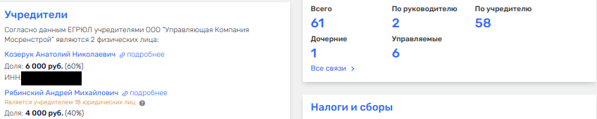 Анамнез Рябинского: росгвардейцам обещалки вместо жилья, Самолёту — недострои? Анамнез Рябинского: росгвардейцам обещалки вместо жилья, Самолёту — недострои?