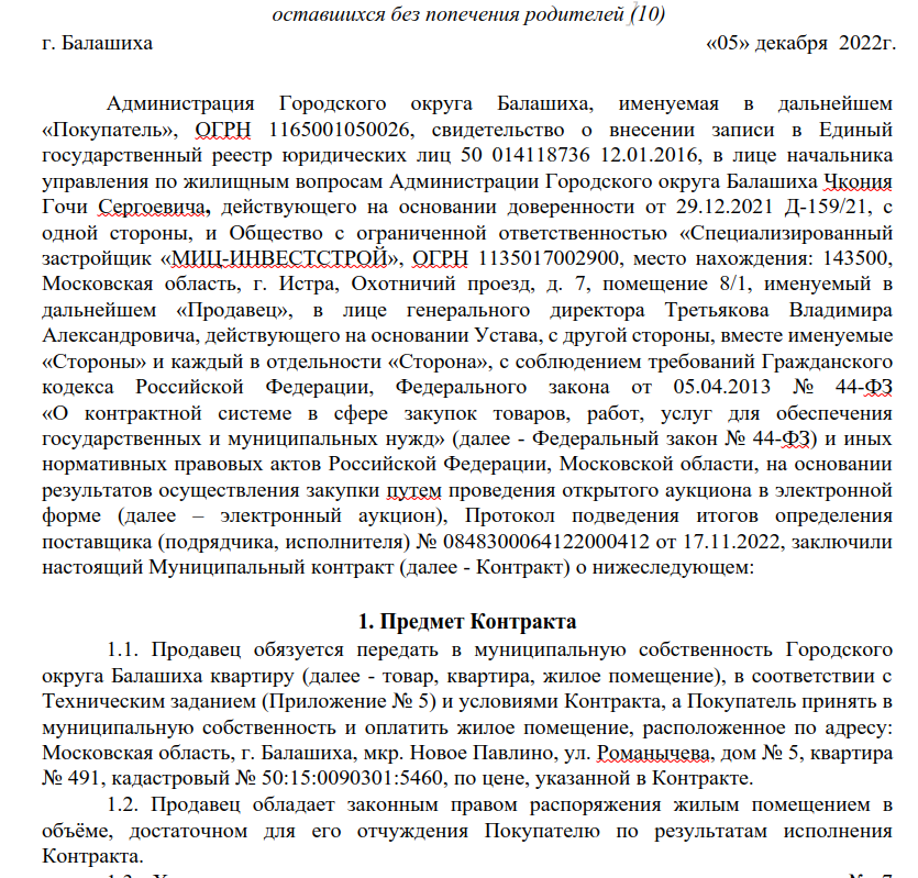 Анамнез Рябинского: росгвардейцам обещалки вместо жилья, Самолёту — недострои? Анамнез Рябинского: росгвардейцам обещалки вместо жилья, Самолёту — недострои?