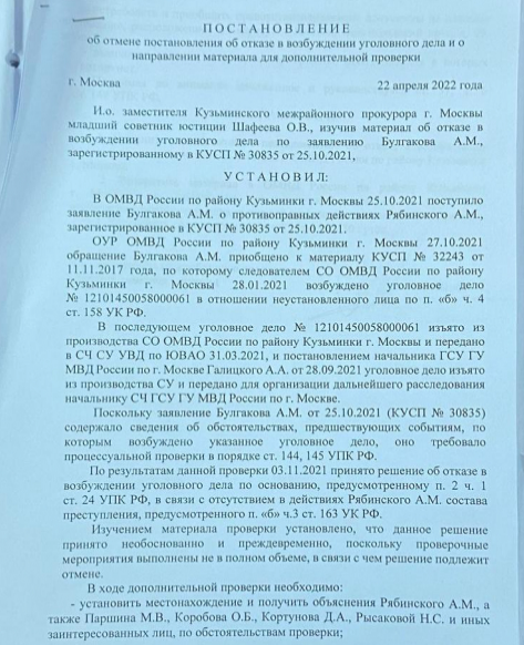 Анамнез Рябинского: росгвардейцам обещалки вместо жилья, Самолёту — недострои? Анамнез Рябинского: росгвардейцам обещалки вместо жилья, Самолёту — недострои?