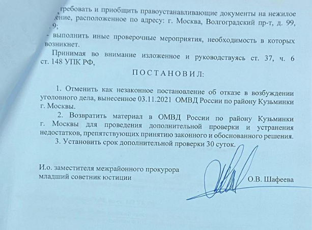 Анамнез Рябинского: росгвардейцам обещалки вместо жилья, Самолёту — недострои? Анамнез Рябинского: росгвардейцам обещалки вместо жилья, Самолёту — недострои?